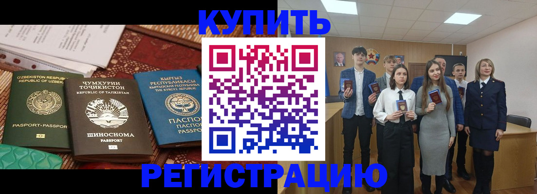 прописка поиск в Кызыле