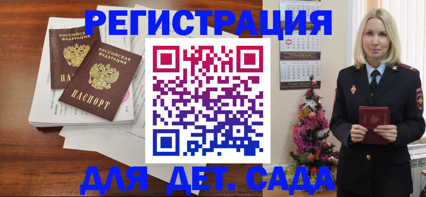 временная регистрация для всех в Кызыле