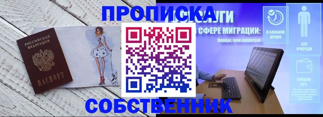 прописка иностранных граждан в Кызыле