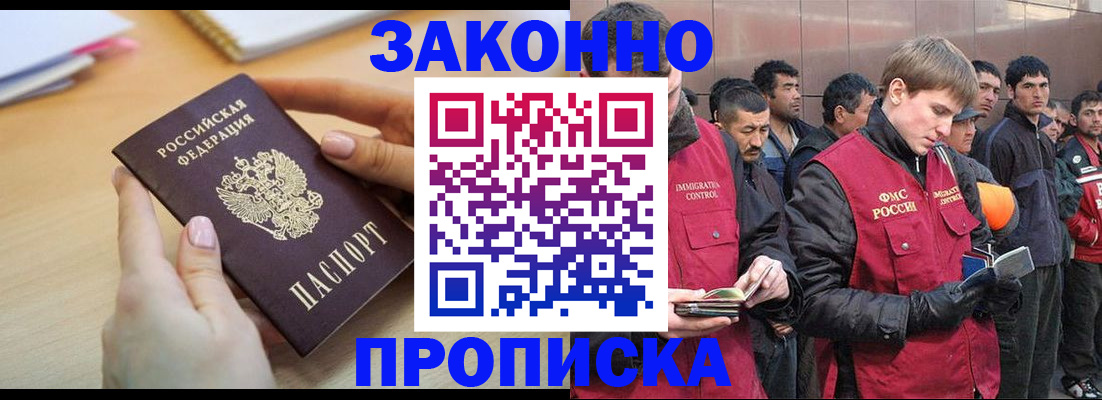 регистрация в Кызыле